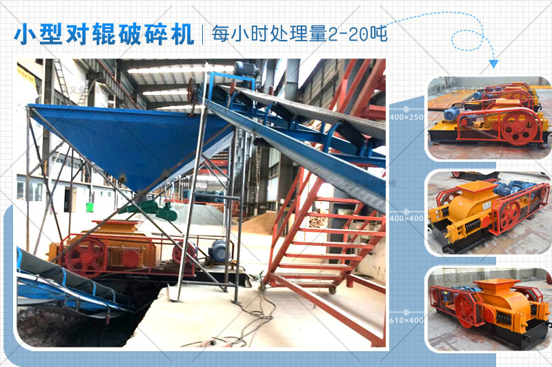  河南鵝卵石制砂機(jī)有哪些特點(diǎn)，小型鵝卵石制砂機(jī)型號(hào)有哪些？