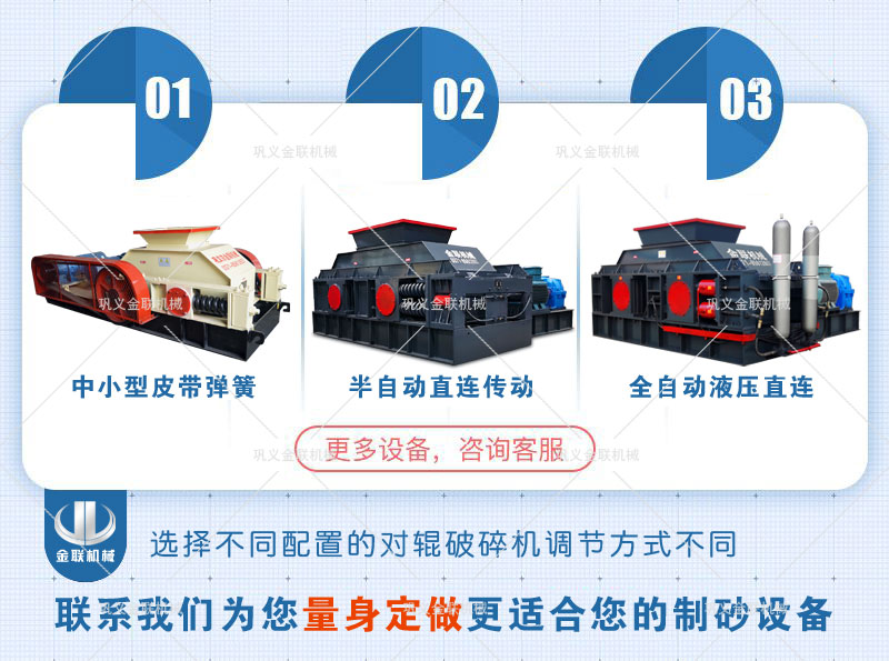 對輥制砂機如何才能正常運轉(zhuǎn)？設(shè)備報價多少錢
